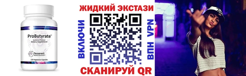 Бутират оксана Тавда