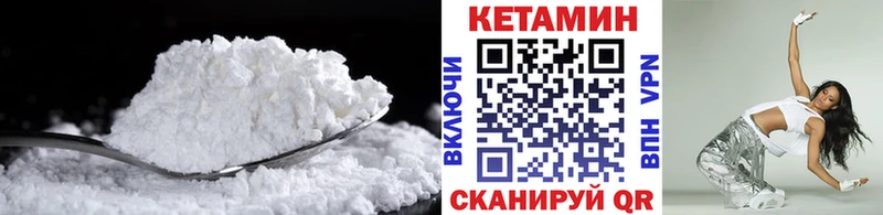 Кетамин ketamine  Тавда 