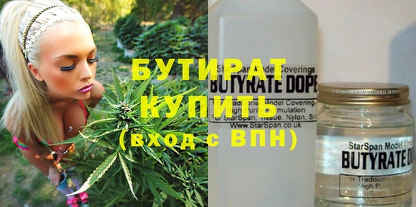 бутират Алексин
