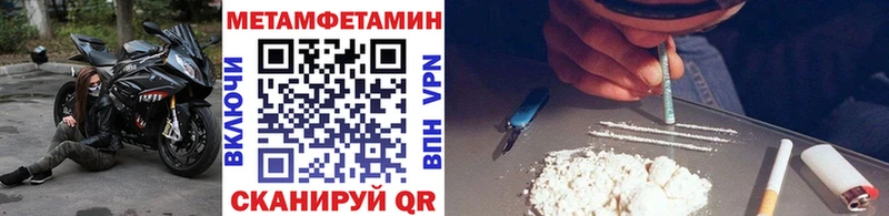 Метамфетамин витя  наркота  Тавда 